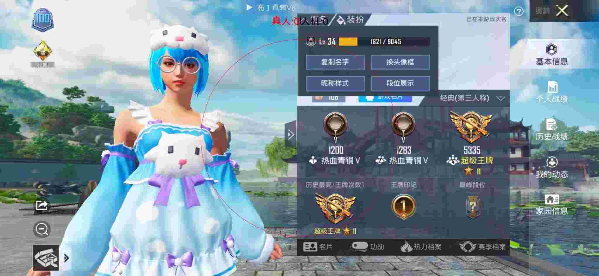 和平精英透视自瞄 - 和平小号网货源辅助预览图